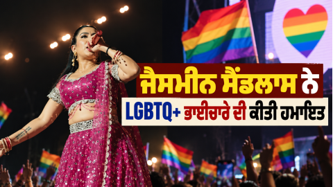 Jasmine-Sandlas-Lgbtq-Community-