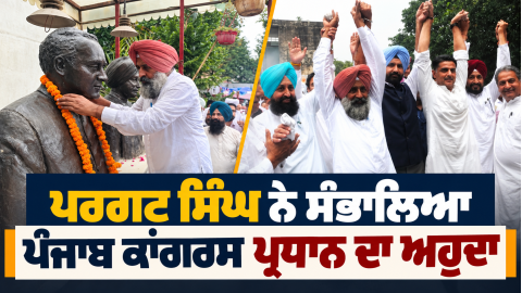 Pargat-Singh-Punjab-Congress-Pun