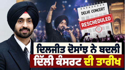 Diljit-Dosanjh-Vikramjit-Singh-S