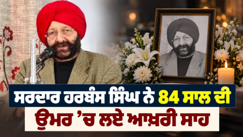 Sardar-Harbans-Singh-National-Co