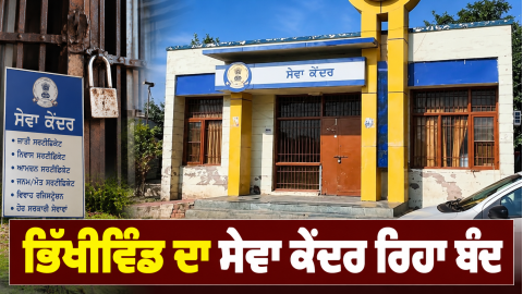 Sewa-Kendra-Employees-Union-Punj