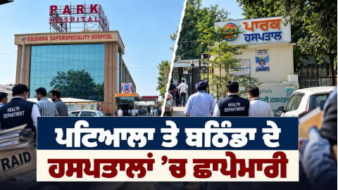 Park-Hospitals-Ed-Raid-Enforceme