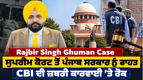 Punjab-Government-Supreme-Court-