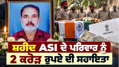 Punjab-Police-Dgp-Punjab-Asi-Iqb