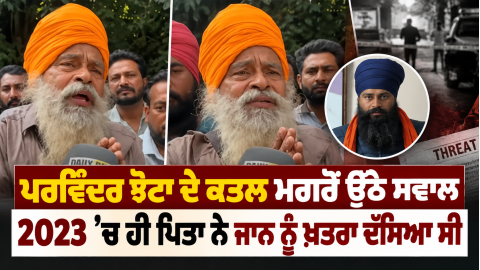 Parvinder-Singh-Jhota-Bhim-Singh