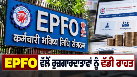 Epfo-Provident-Fund-Pf-Deadline-