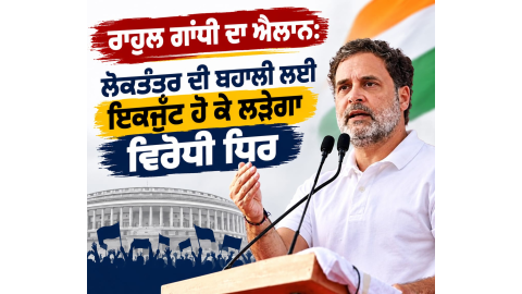 Rahul-Gandhi-India-Alliance-Cong