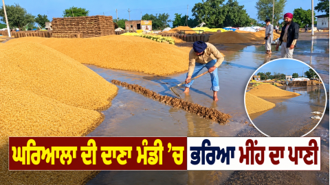 Ghariala-Khemkaran-Punjab-News-P