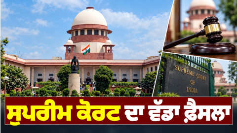 Supreme-Court-Reservation-Policy