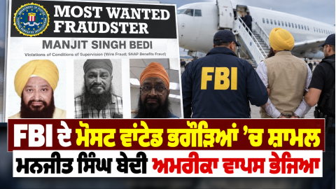 Fbi-Manjit-Singh-Bedi-Kash-Patel