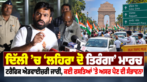 Delhi-Traffic-Advisory-Lahra-Do-