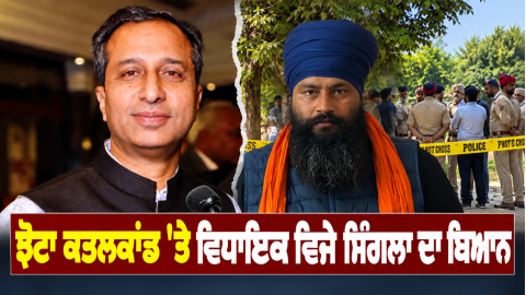 Parvinder-Singh-Jhotta-Vijay-Sin