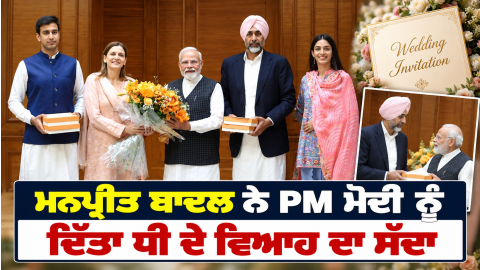 Manpreet-Singh-Badal-Narendra-Mo