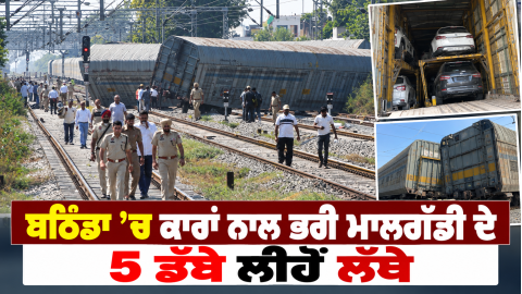 Bathinda-Rampura-Phul-Train-Dera