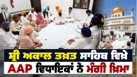 Aam-Aadmi-Party-Aap-Mlas-Sri-Aka