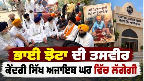 Bhai-Parvinder-Singh-Jhota-Harji