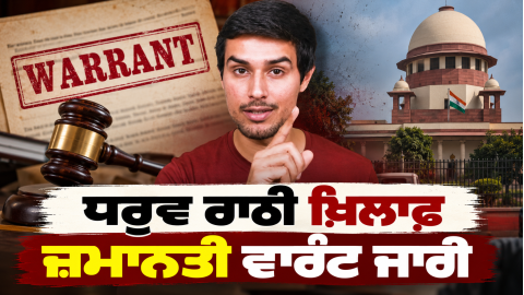 Dhruv-Rathee-Vikas-Pandey-Defama
