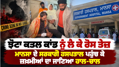 Parvinder-Singh-Jhota-Jhota-Murd