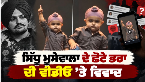 Sidhu-Moosewala-Shubhdeep-Singh-