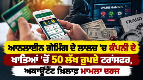 Noida-Cyber-Crime-Online-Gaming-
