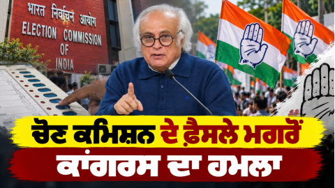 Congress-Election-Commission-Of-