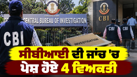 Cbi-Investigation-Rajbir-Singh-G