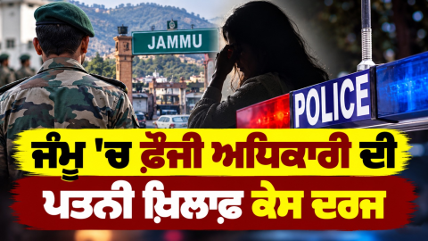 Jammu-Kashmir-Police-Army-Office