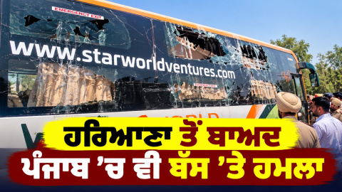 Punjab-Bus-Attack-Ludhiana-Srina