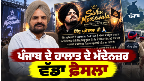 Sidhu-Moose-Wala-Balkaur-Singh-P