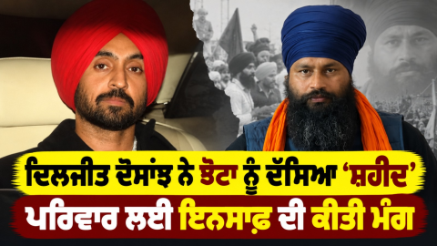 Diljit-Dosanjh-Parvinder-Singh-J