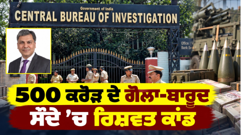 Cbi-Ed-Kansal-Family-Rampura-Phu