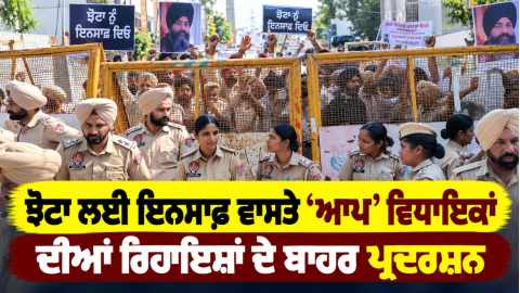 Parvinder-Singh-Jhota-Justice-Fo