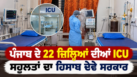 Punjab-Health-Department-Punjab-
