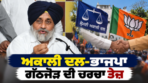 Shiromani-Akali-Dal-Sukhbir-Sing