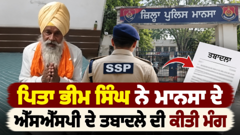 Parminder-Singh-Jhota-Jhota-Murd