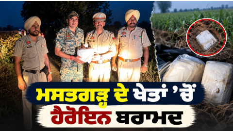 Mastgarh-Khemkaran-Heroin-Seizur