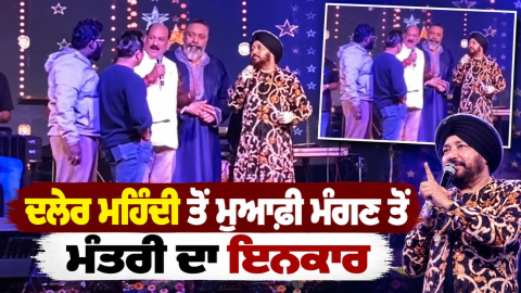 Daler-Mehndi-Mika-Singh-Subodh-U