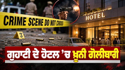 Guwahati-Shooting-Assam-News-Hot