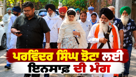 Parvinder-Singh-Jhotta-Mansa-New