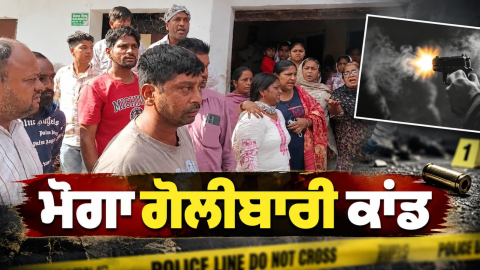 Moga-Firing-Moga-News-Angadpura-