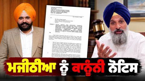 Bhagwant-Mann-Rajbir-Singh-Ghuma