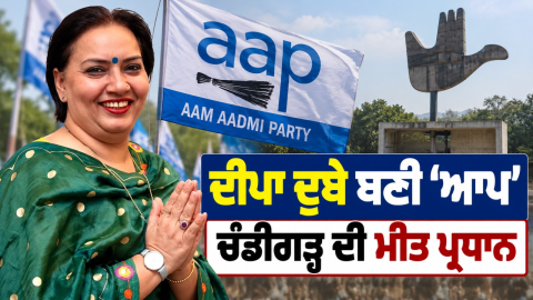 Deepa-Dubey-Aam-Aadmi-Party-Aap-
