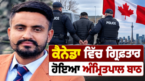 Amritpal-Singh-Bath-Harpreet-Sin