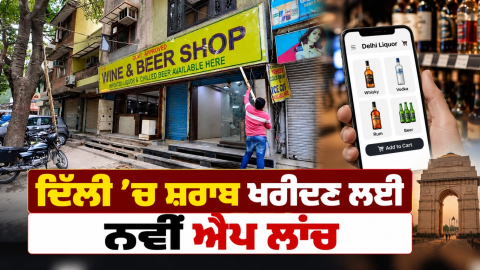 Delhi-Liquor-Booking-Delhi-Liquo